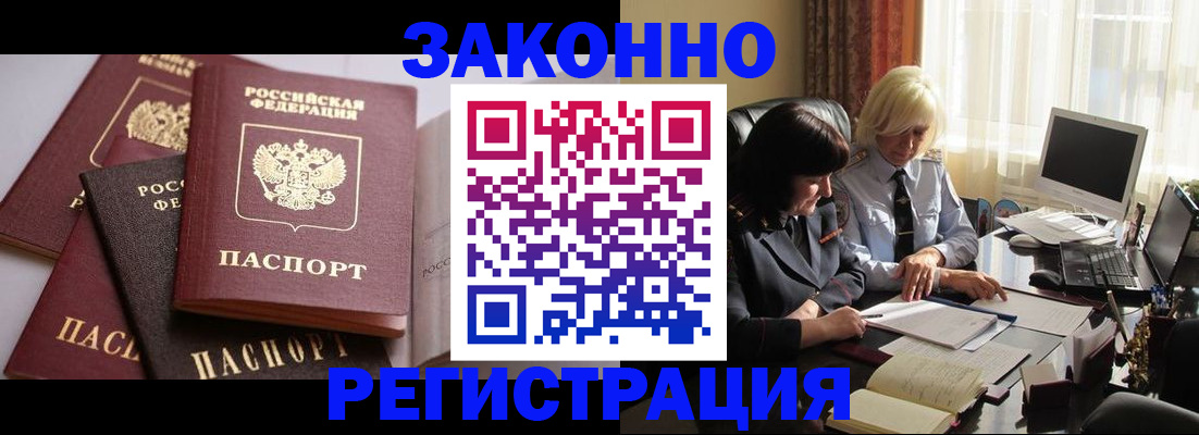 купить прописку в Камбарке