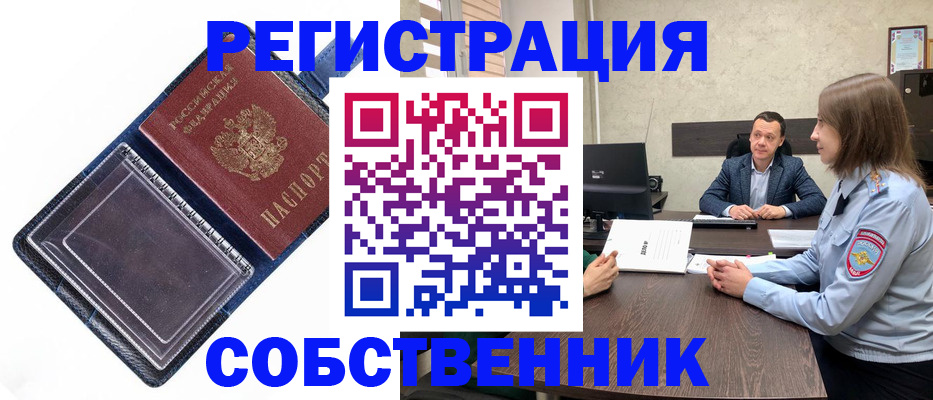 временная регистрация в Камбарке