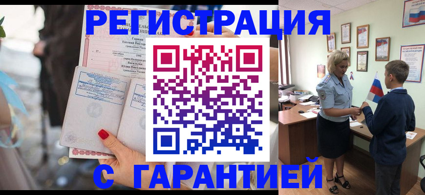 прописка для военкомата в Камбарке