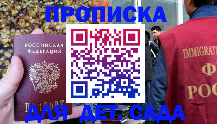временная регистрация для всех в Камбарке
