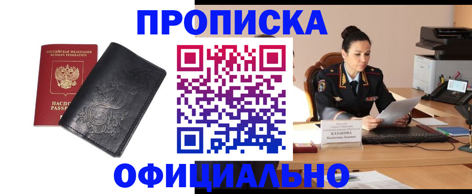 временная регистрация для всех в Камбарке