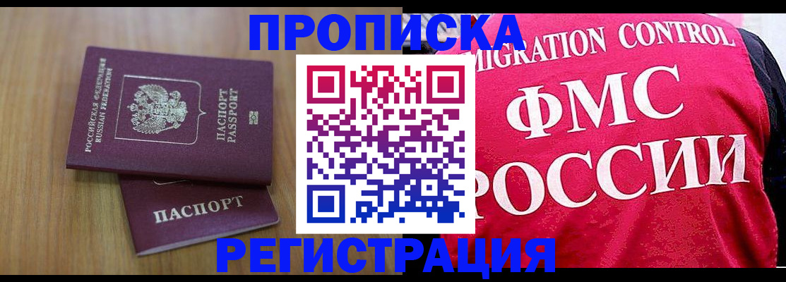 временная регистрация недорого в Камбарке